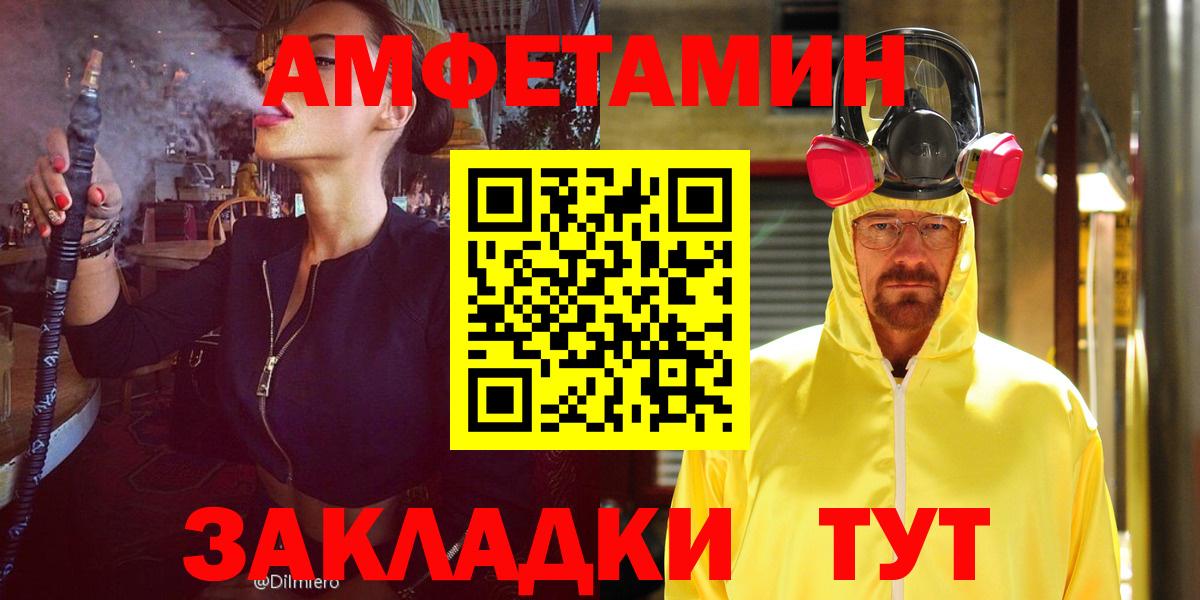 Луга  АМФ  Вход с VPN  АМФЕТАМИН Розовый 