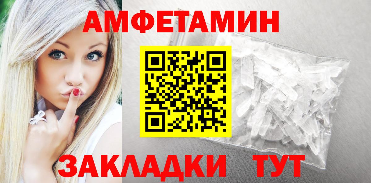 Амфетамин 98% Луга