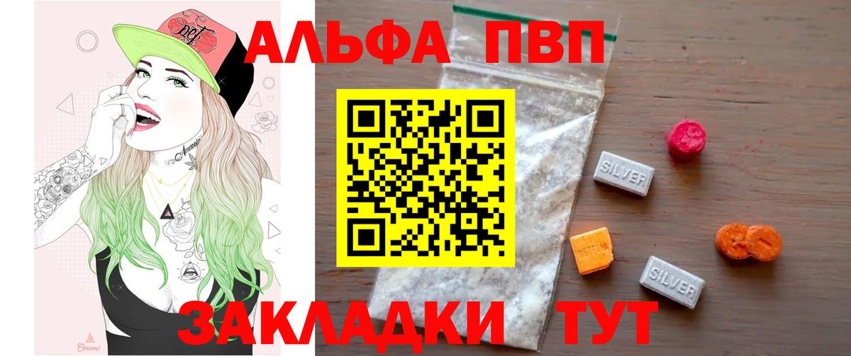 Луга  APVP крисы CK  Alpha PVP VHQ  Alpha-PVP Crystall  A PVP  наркошоп  Вход с VPN 