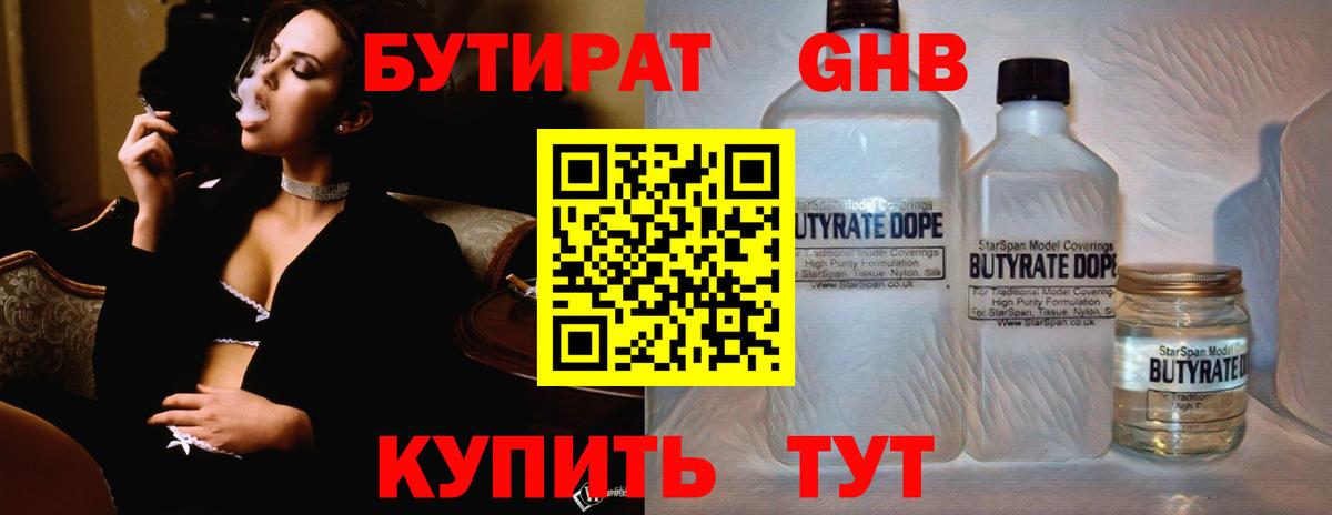 БУТИРАТ оксана Луга