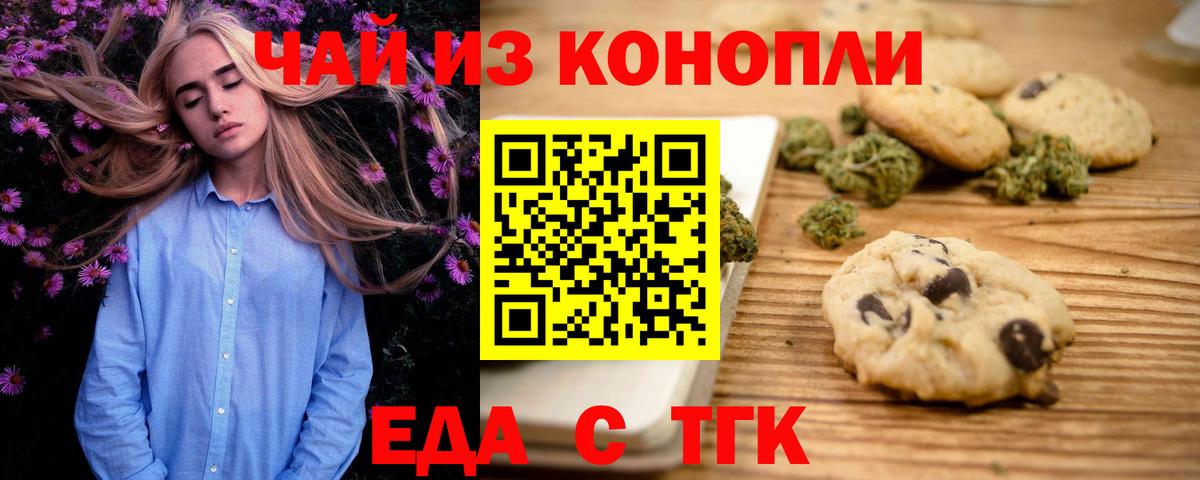 Луга  Cannafood марихуана  Вход с VPN 