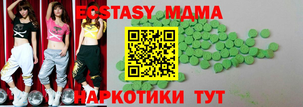 Луга  ЭКСТАЗИ 300 mg  Ecstasy 280мг  Вход с VPN 