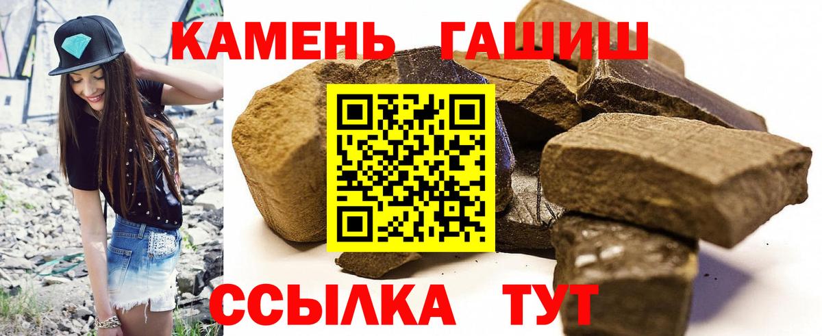 ГАШИШ VHQ  Вход с VPN  Гашиш убойный  Луга 
