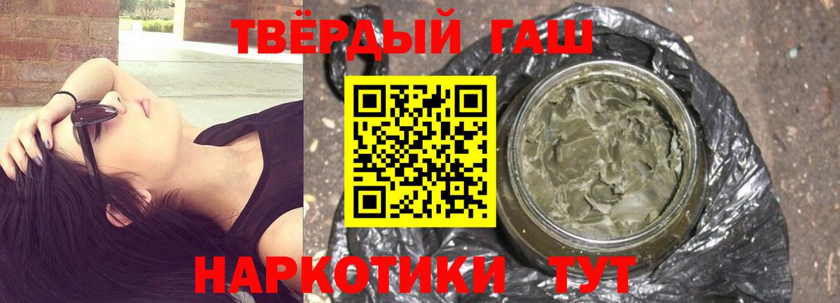 Гашиш гашик Луга