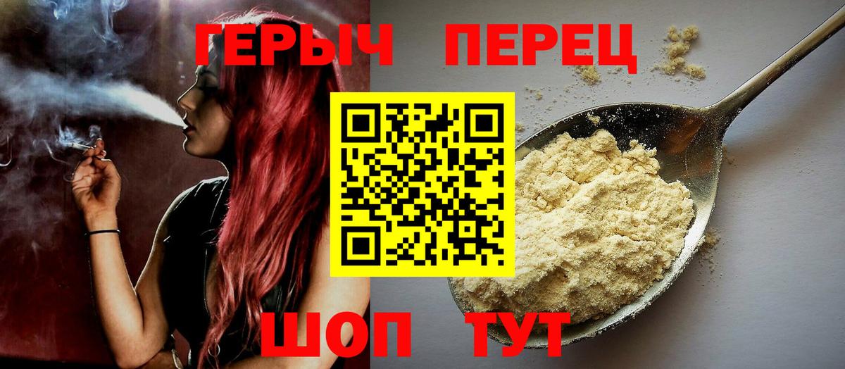 ГЕРОИН  ГЕРОИН афганец  Вход с VPN  Луга 
