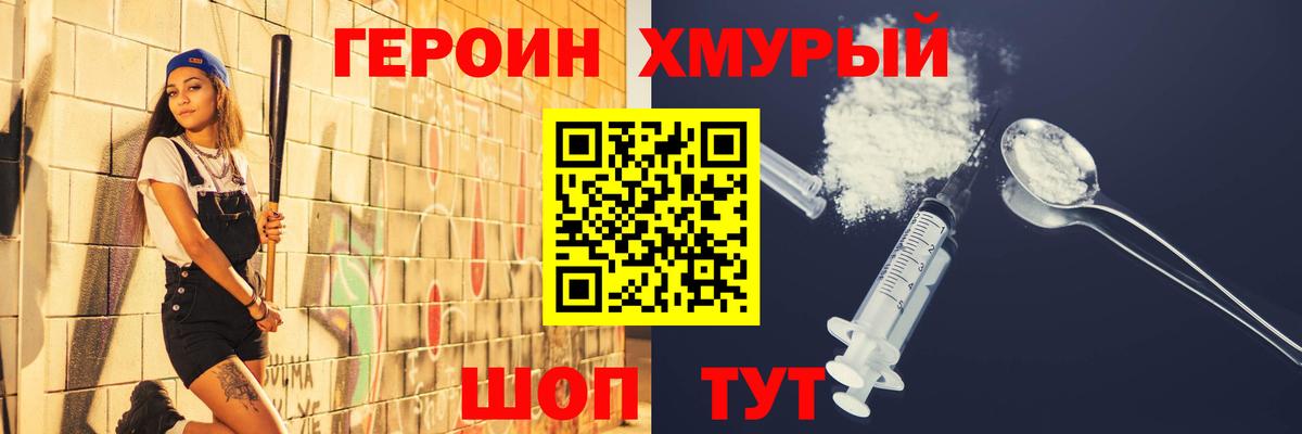 ГЕРОИН гречка Луга