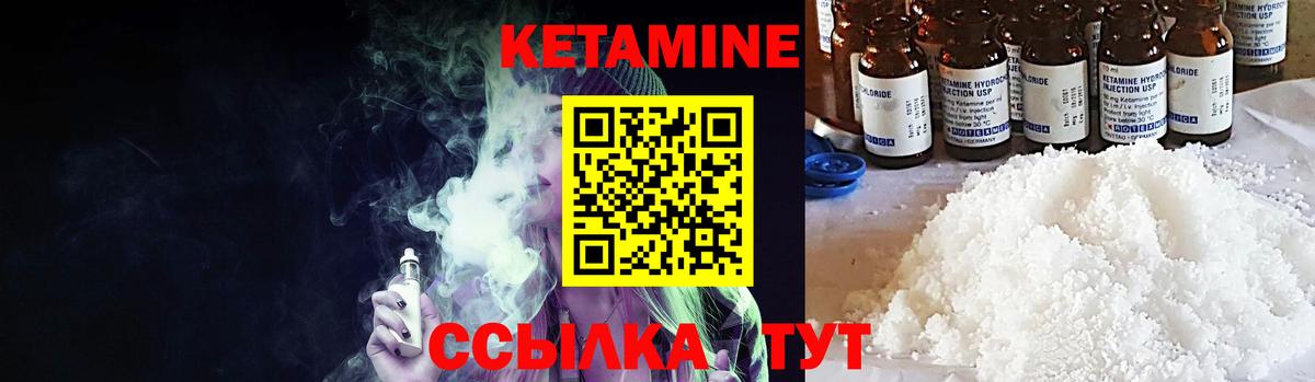 КЕТАМИН VHQ Луга