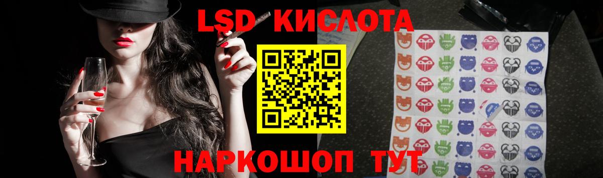 ЛСД экстази кислота Луга