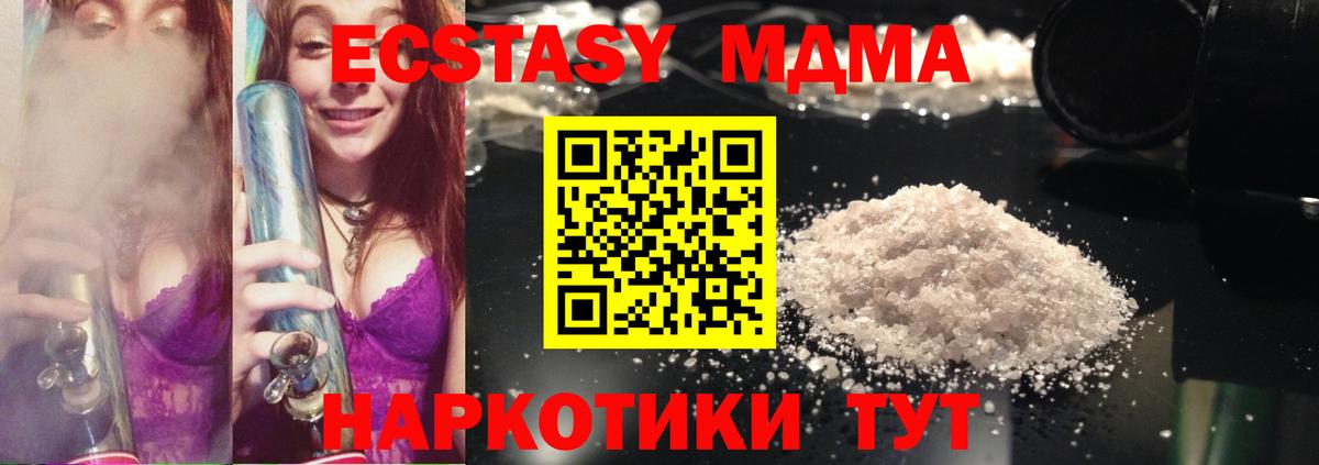 МДМА молли  MDMA  MDMA crystal  Луга  Вход с VPN 