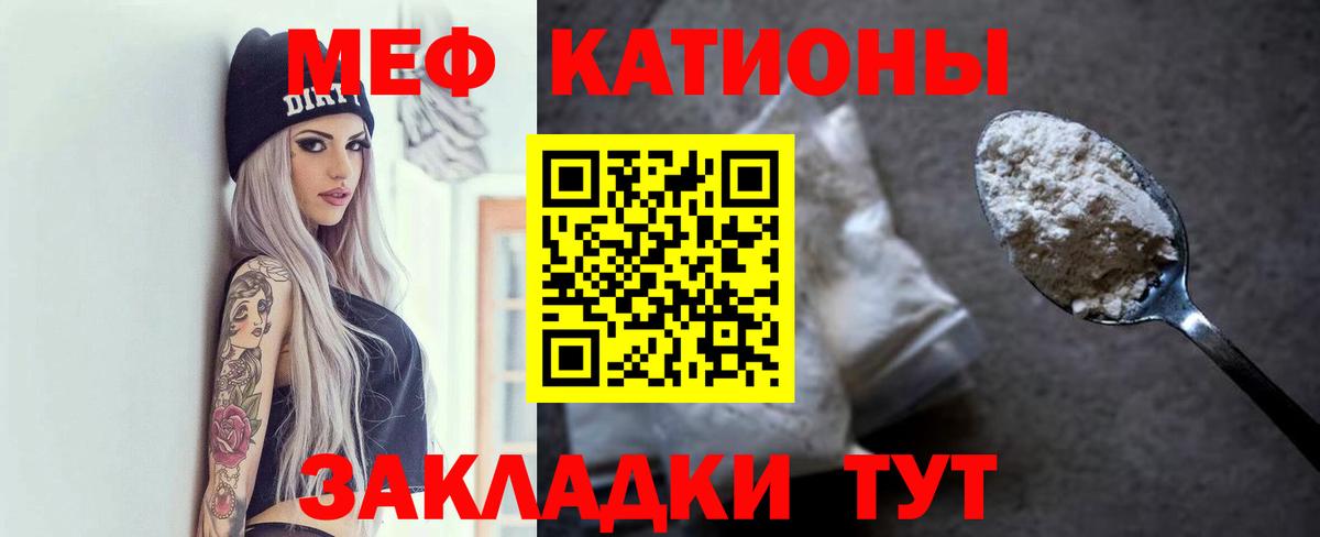 МЕФ кристаллы  Вход с VPN  Луга 
