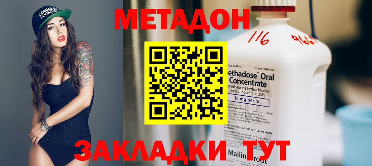 Луга  Метадон кристалл  Метадон кристалл  Вход с VPN 