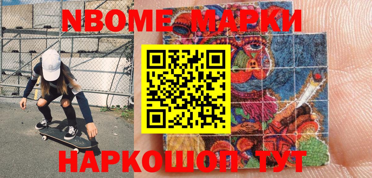 Марки NBOMe 1,8мг  Марки N-bome  Луга  Вход с VPN  Марки NBOMe 1,8мг 