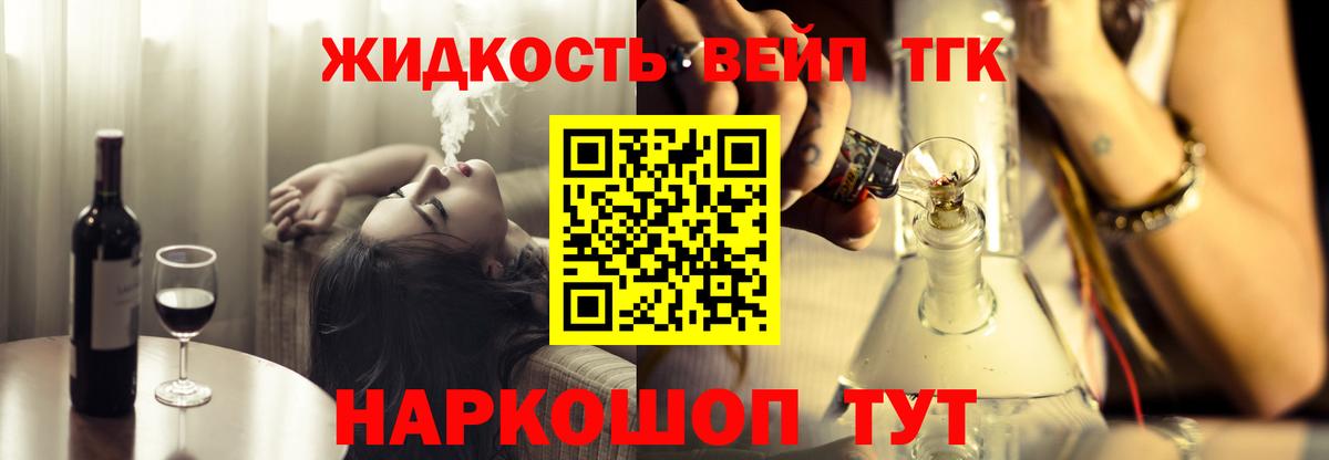 Дистиллят ТГК жижа Луга